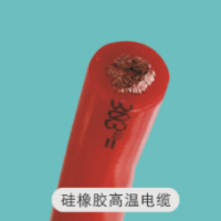 河南恒好起重耐高温电缆