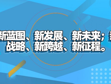 羊流镇智能起重特色小镇建设情况