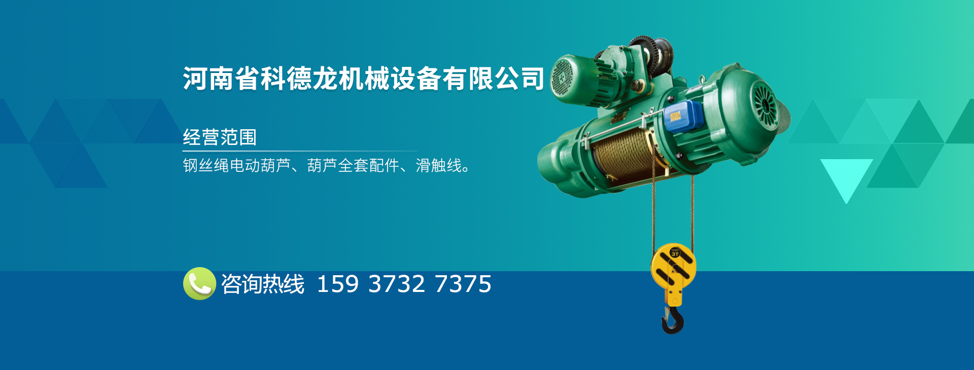 河南省科德龙机械设备有限公司