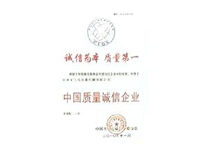 特种设备生产许可证200t及以下