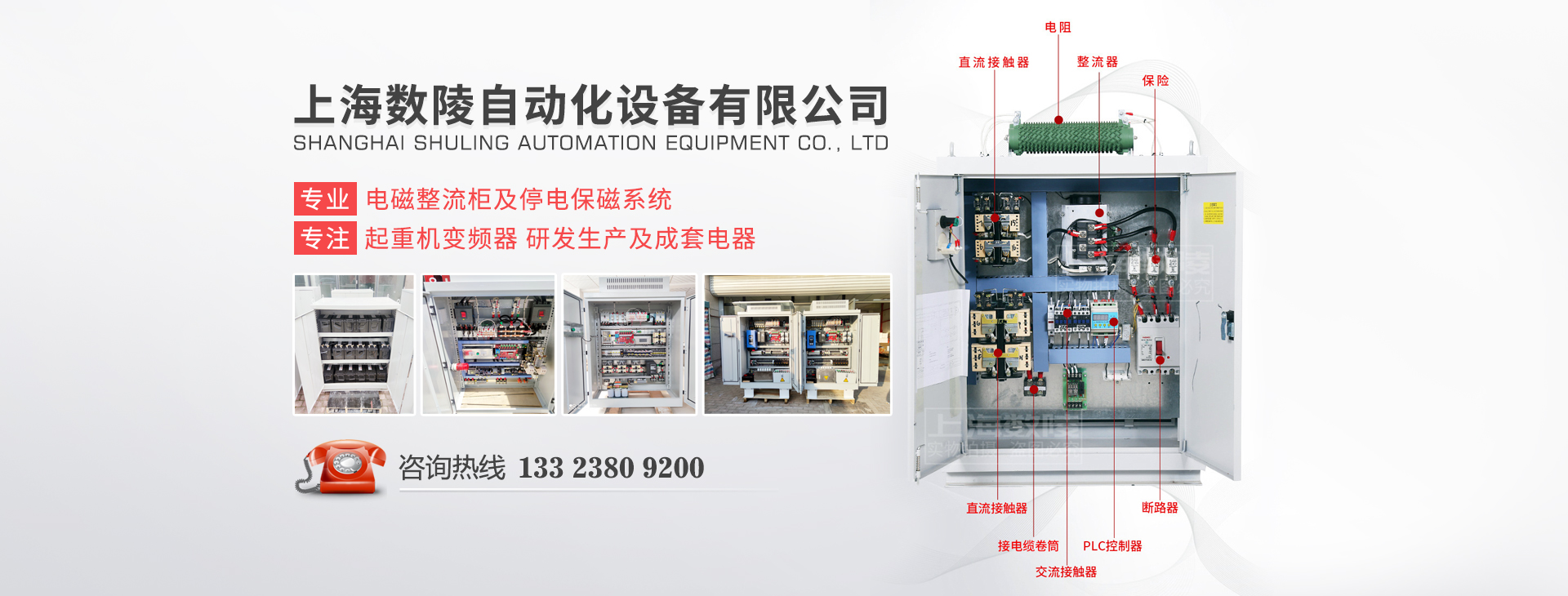 上海数陵自动化设备有限公司