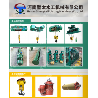 河南电动葫芦好用不贵的河南聖太水工机械科技有限公司