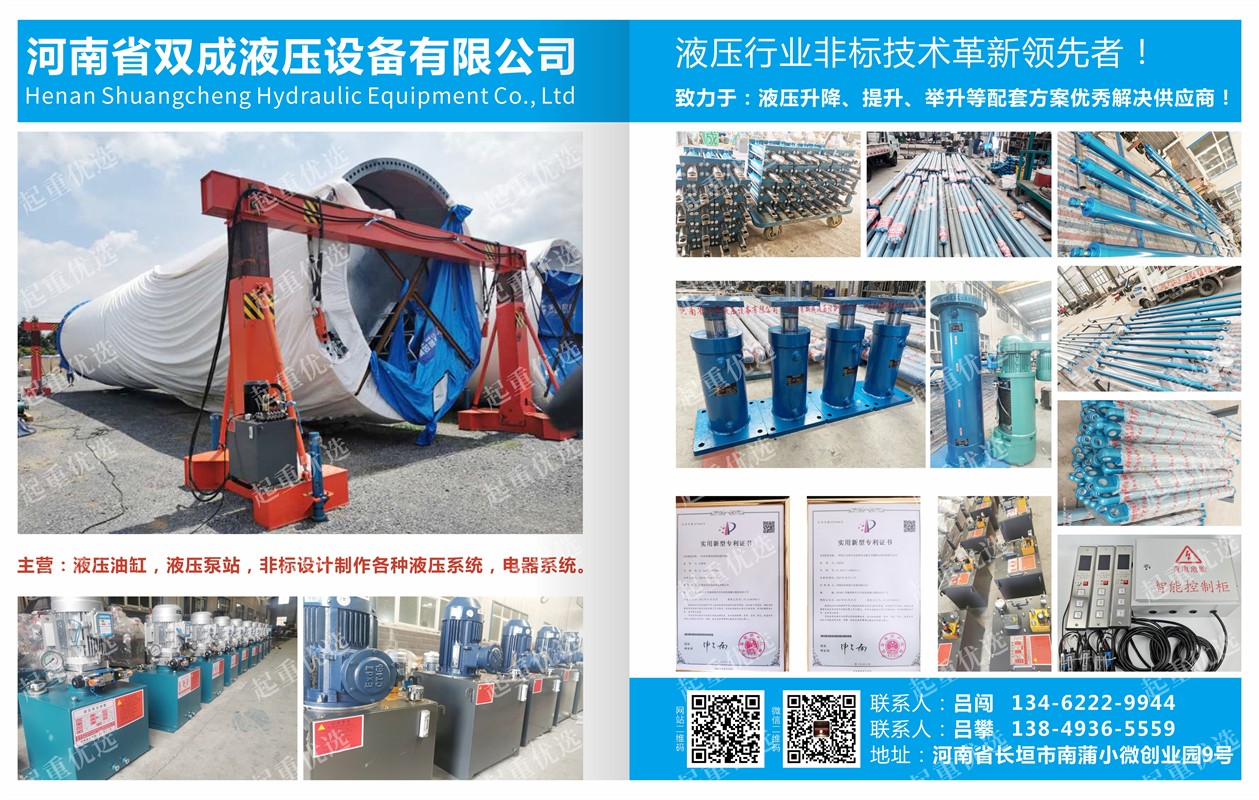 河南液压设备质量保证河南省双成液压设备有限公司