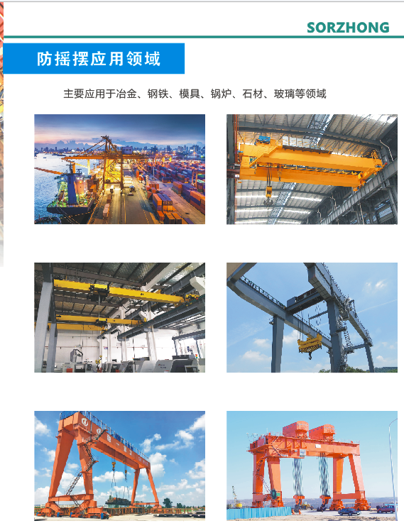 上海起重机防摇摆质量保证数重自动化科技(上海)有限公司