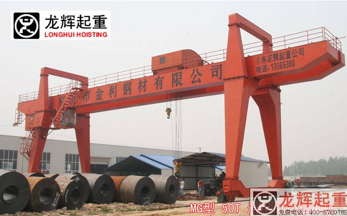 山东门式起重机加工厂山东龙辉起重
