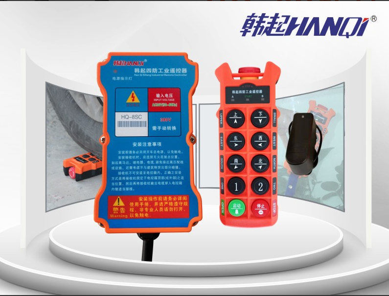 上海工业遥控器直销上海韩起起重电器
