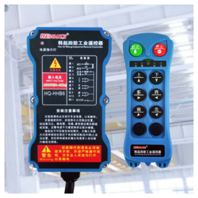 上海HQ-HHB6起重四防遥控器自主研发蓝色款