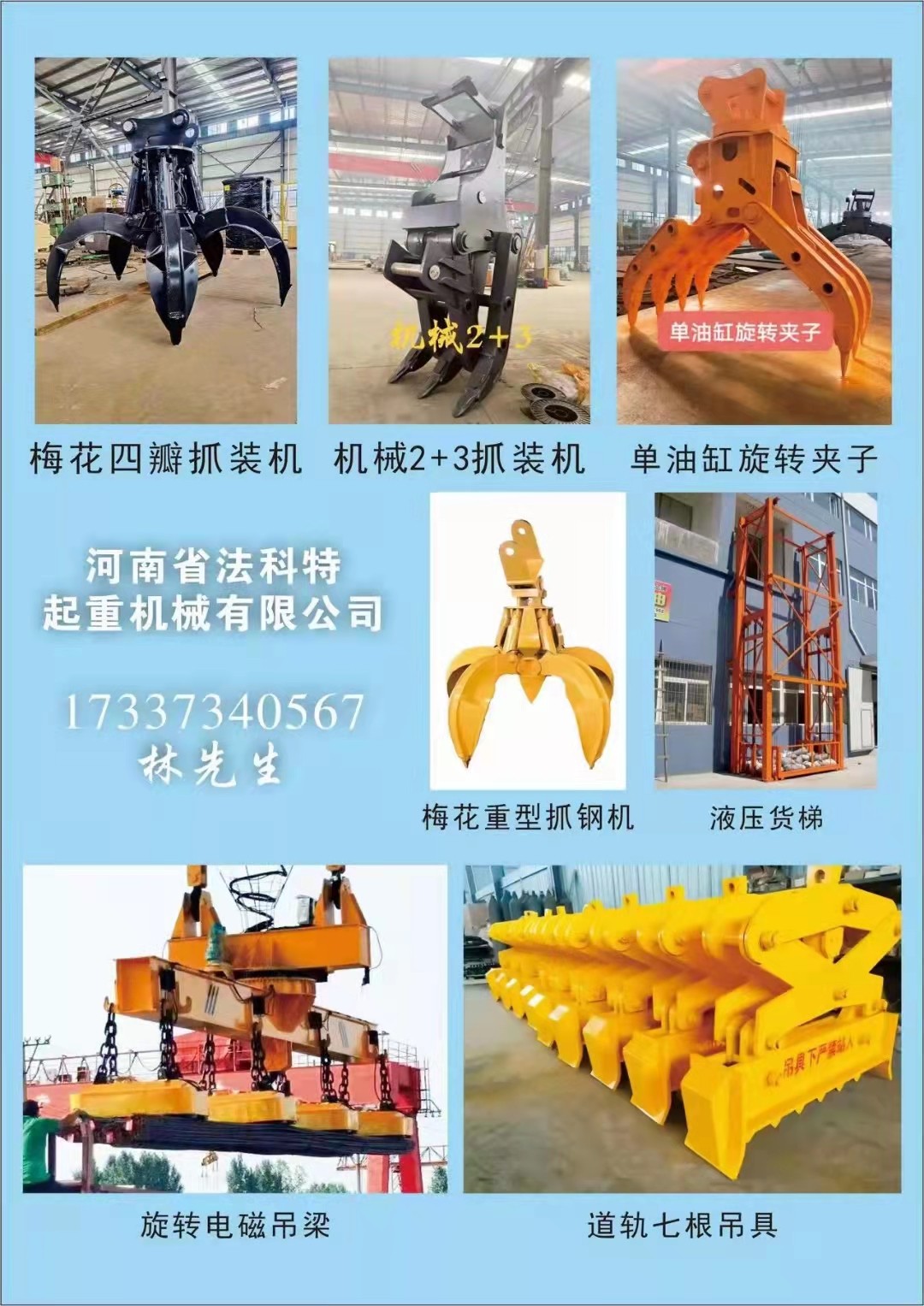 河南法科特让您用的省心，欢迎来电！