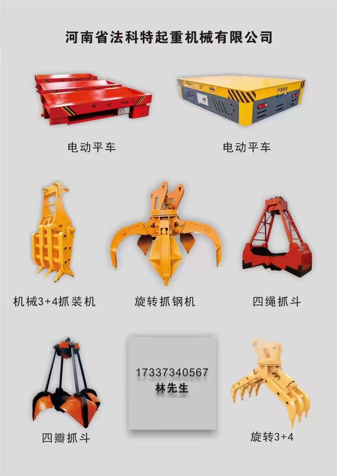 河南法科特产品样图