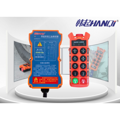 上海韩起起重批发工厂专业销售遥控器图1