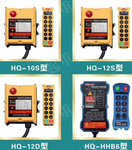 上海工业遥控器价格低上海韩起起重电器
