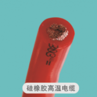 河南恒好起重耐高温电缆