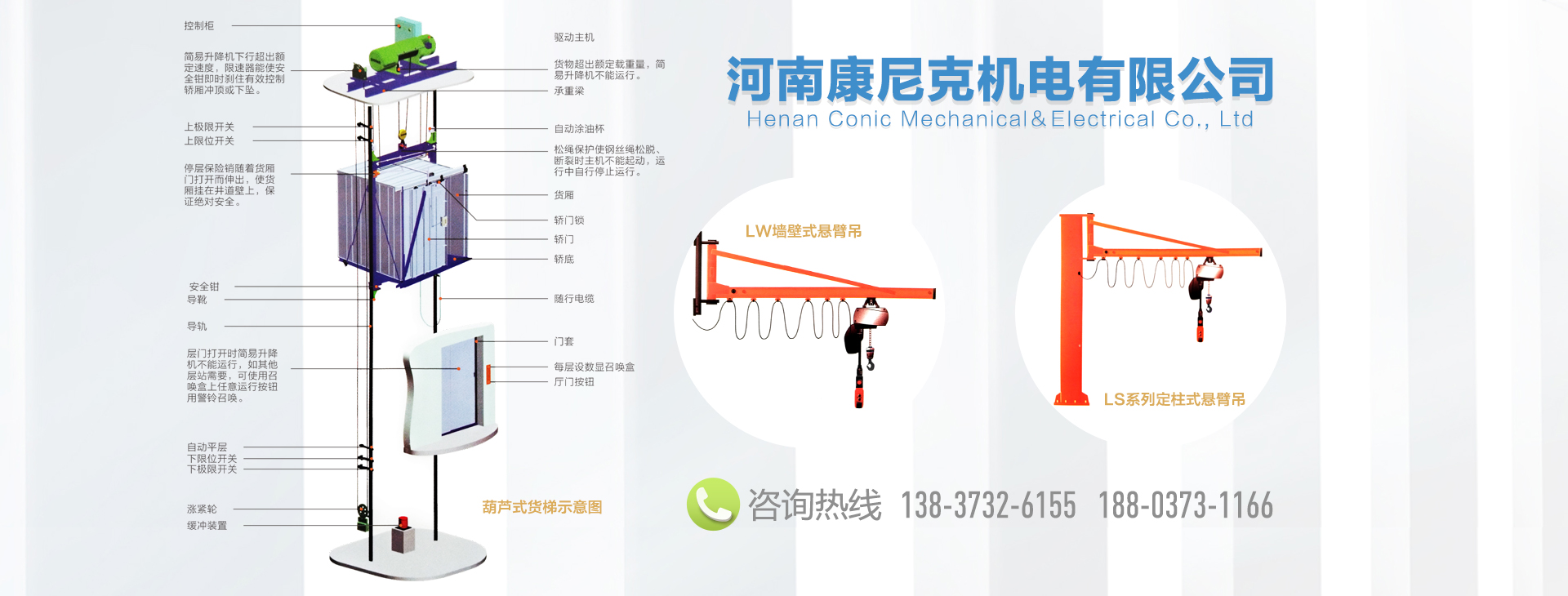 河南康尼克机电有限公司