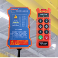 上海HQ-6S工业四防遥控器专业生产优