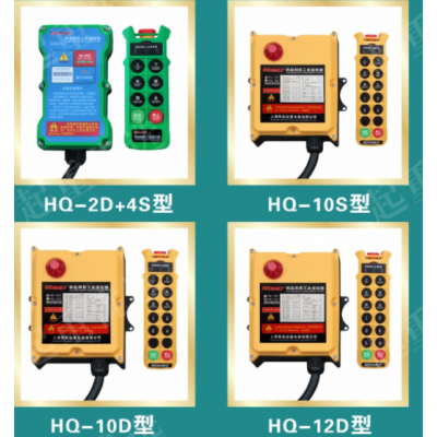 上海工业遥控器质优价廉上海韩起起重电器图1