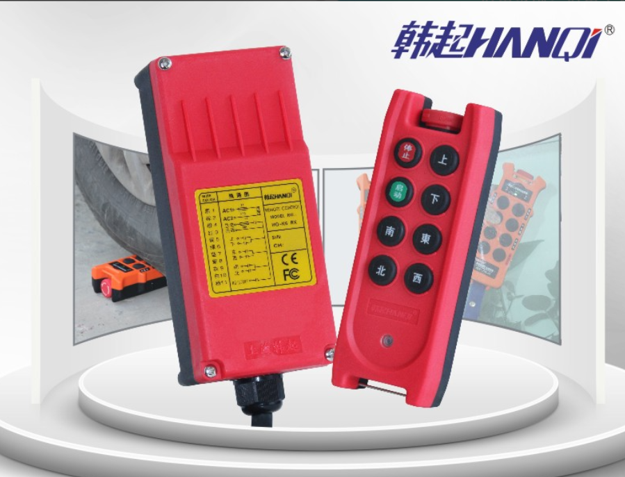 上海HQ-K6型工业遥控器上海韩起起重电器有限公司