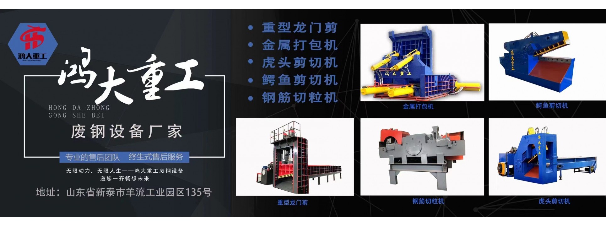 山东重型龙门剪-金属打包机-虎头剪切机