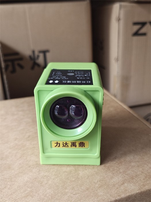 河南品牌企业力达禹鼎销售红外线行程开关河南力达禹鼎电子科技