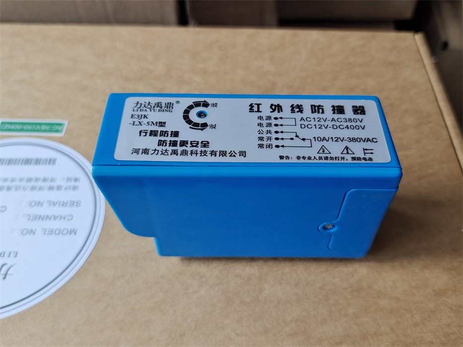 河南红外线防撞器热销产品河南力达禹鼎电子科技