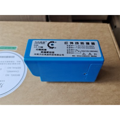 河南红外线防撞器热销产品河南力达