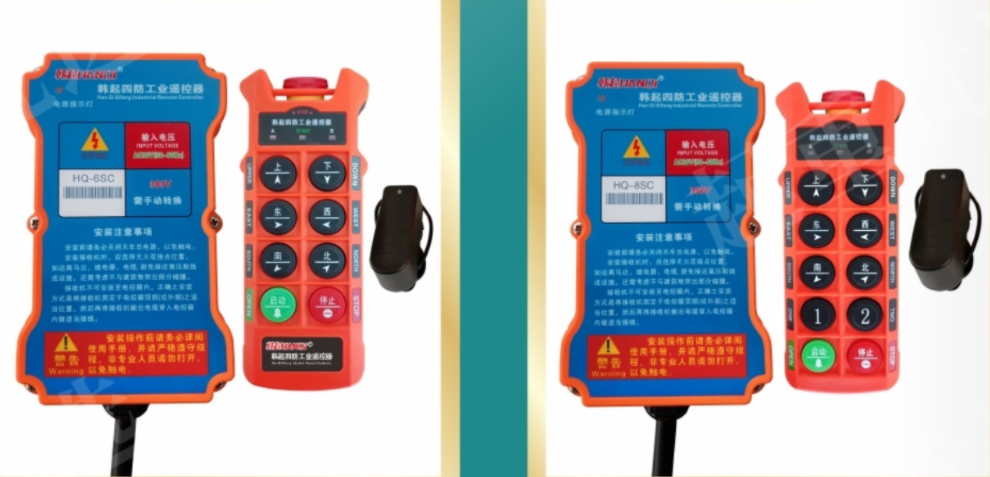上海工业遥控器购买上海韩起起重电器有限公司