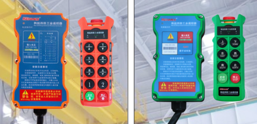 上海韩起工业四防遥控器很好用，上海韩还是起重电器研发生产企业
