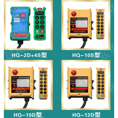上海工业遥控器质优价廉上海韩起起重电器