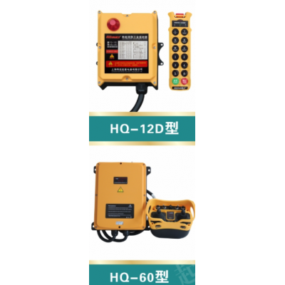 上海工业遥控器价格便宜上海韩起起重电器有限公司