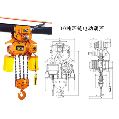 欧荣高品质环链电动葫芦欧荣机械