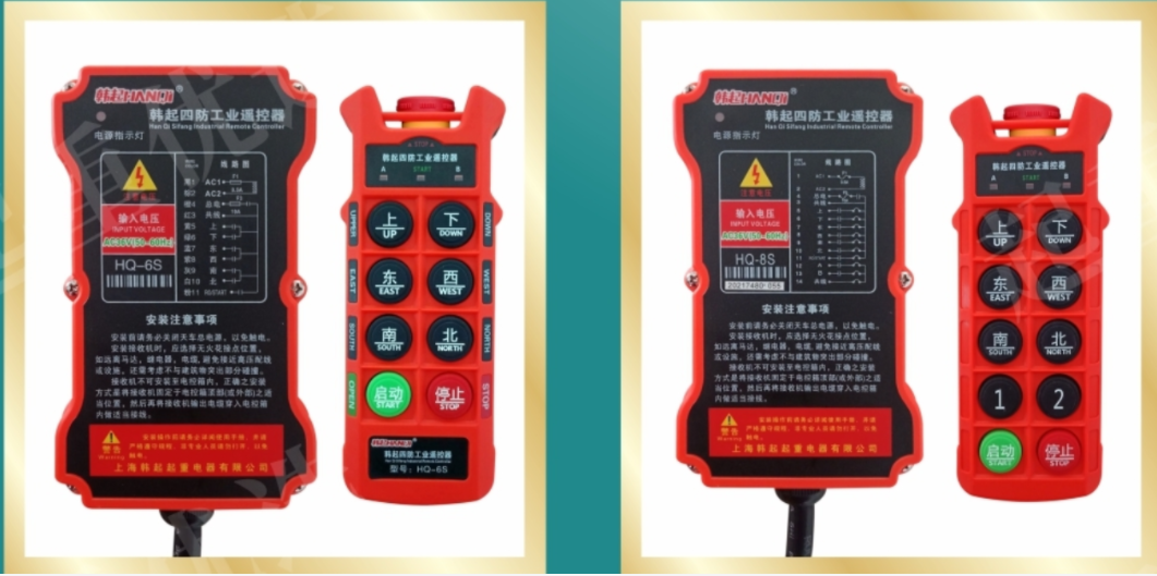 上海工业遥控器好用的上海韩起起重电器有限公司