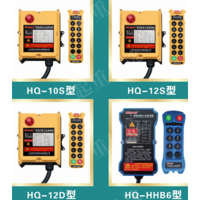 上海工业遥控器价格低上海韩起起重电器