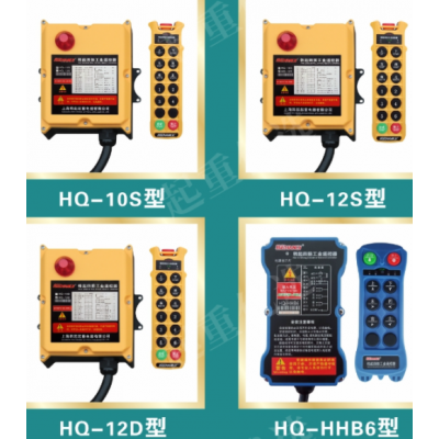 上海工业遥控器价格低上海韩起起重