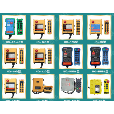 上海工业遥控器品牌上海韩起起重电器