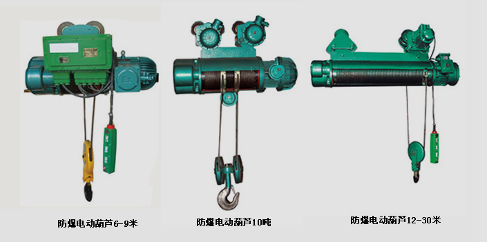 河南各种规格防爆电动葫芦三强起重配件有限公司