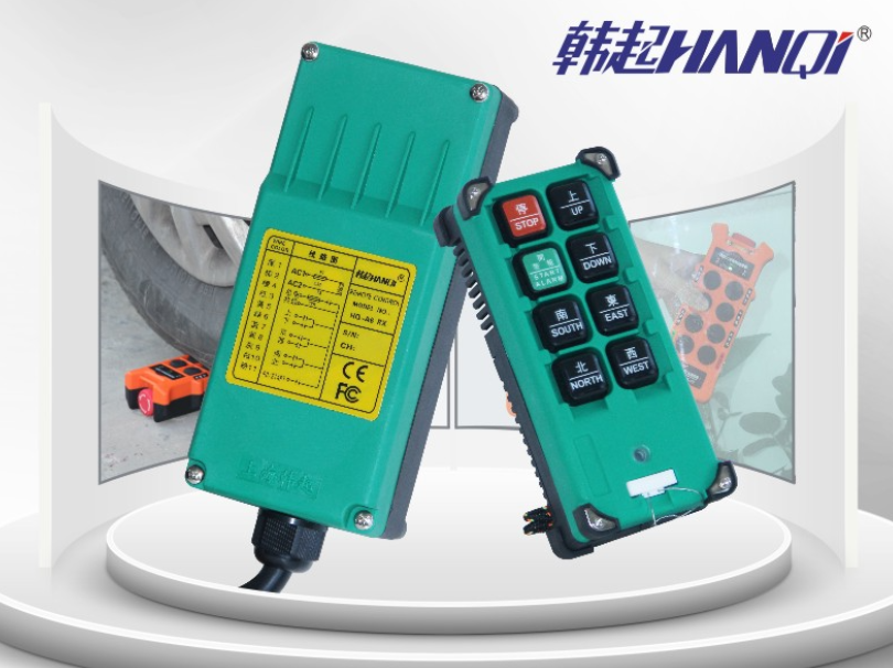 上海工业遥控器型号齐全上海韩起起重电器