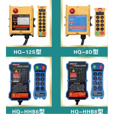 上海工业遥控器产品实用品种齐全上海韩起起重电器