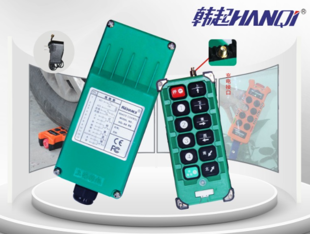 上海工业遥控器大批量专业生产上海韩起起重电器有限公司