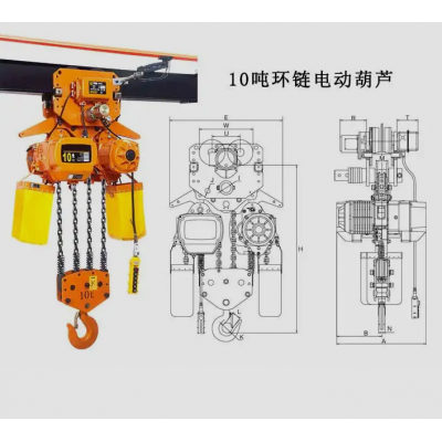 河南沃达10t环链电动葫芦样品图沃达重工提供图1