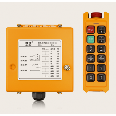 上海牧凌品质保障遥控器-微型电动葫芦遥控器M-2AS