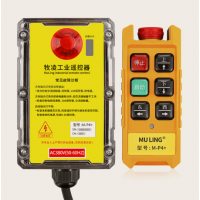 上海牧凌优惠价三防工业遥控器M-P4+