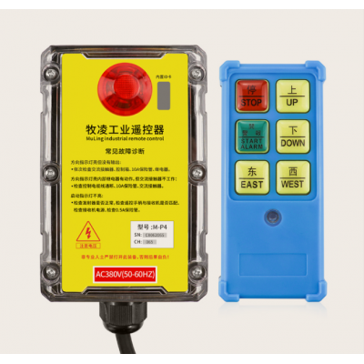 上海三防工业遥控器M-P4让您用的安