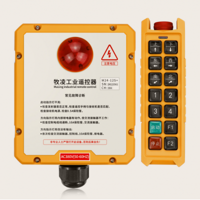 上海型号齐全遥控器M24-12S+上海牧凌电子科技有限公司