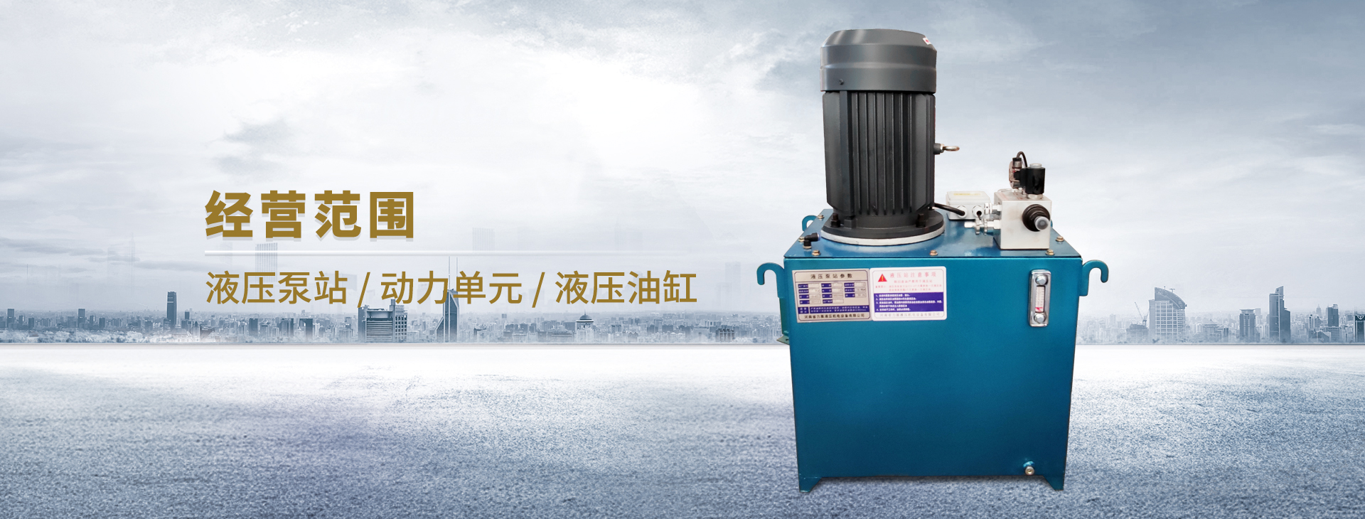 河南省力展液压机电设备有限公司