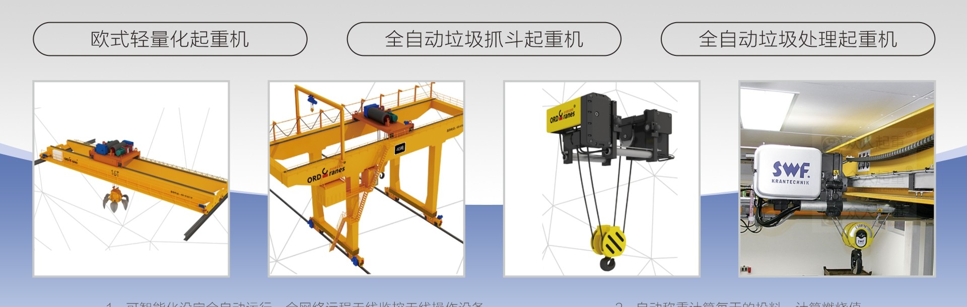 山东龙辉起重机械有限公司