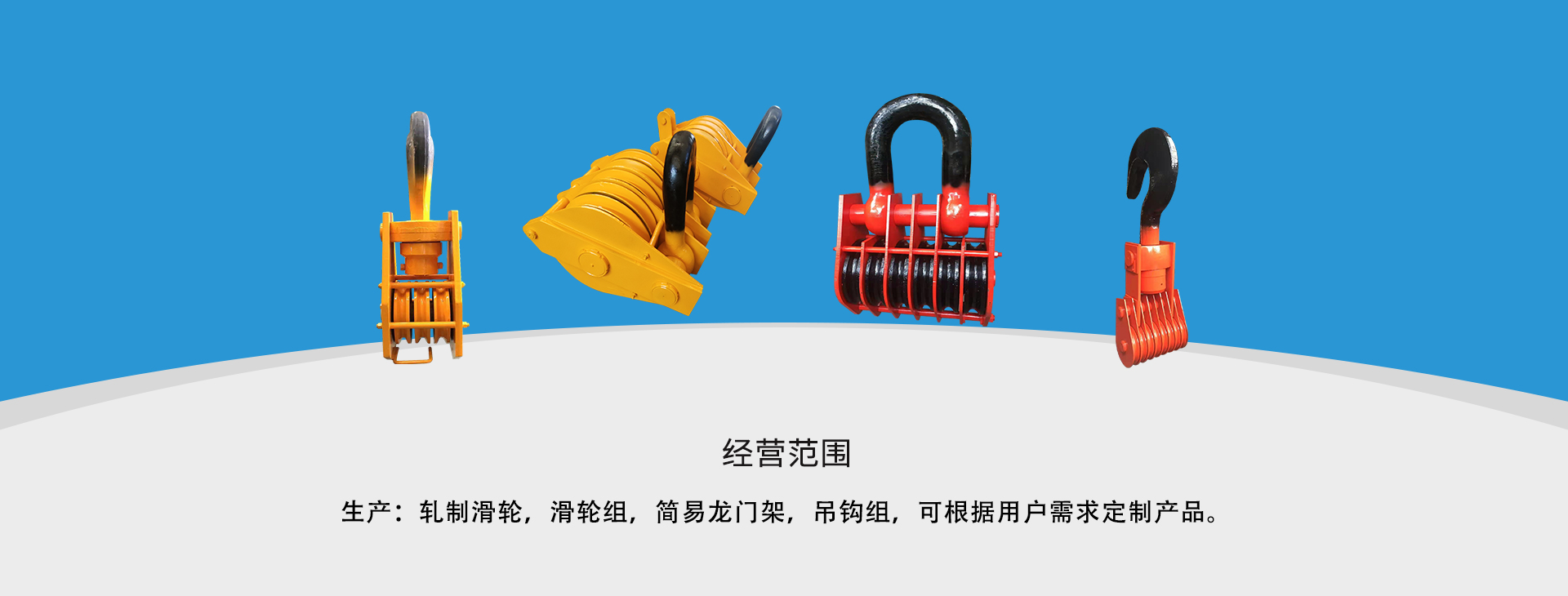 振发滑车