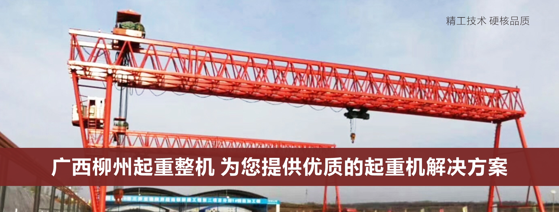 广西柳州起重设备-专业批发生产