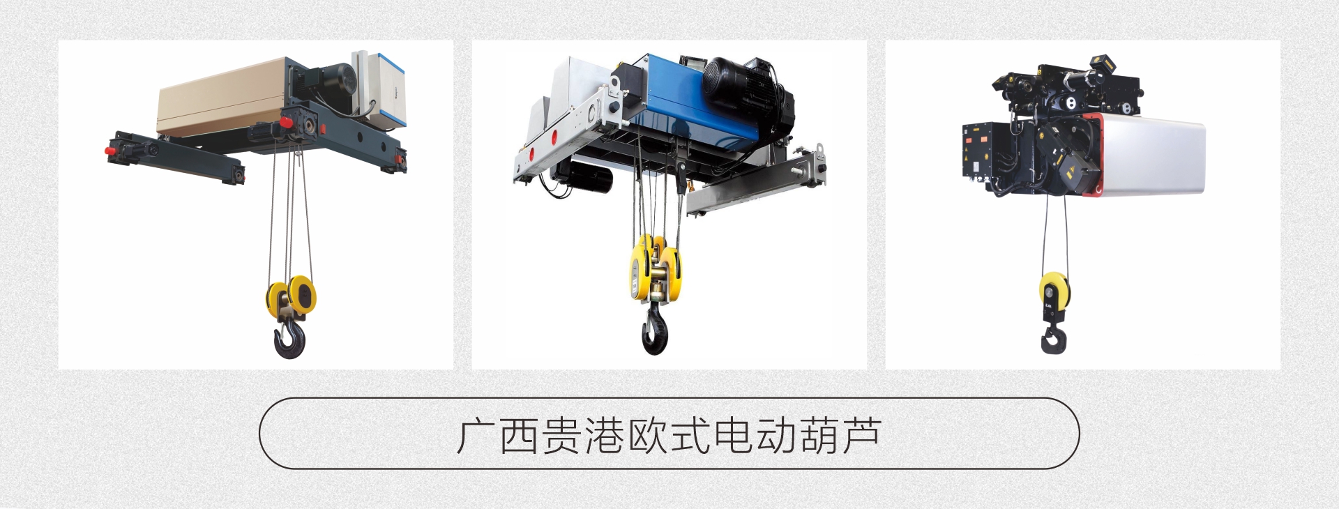 广西贵港专业起重机-广西起重机械