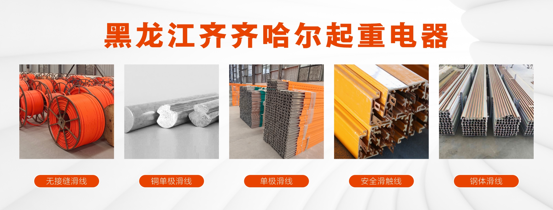 齐齐哈尔起重设备批发中心-黑龙江起重机械