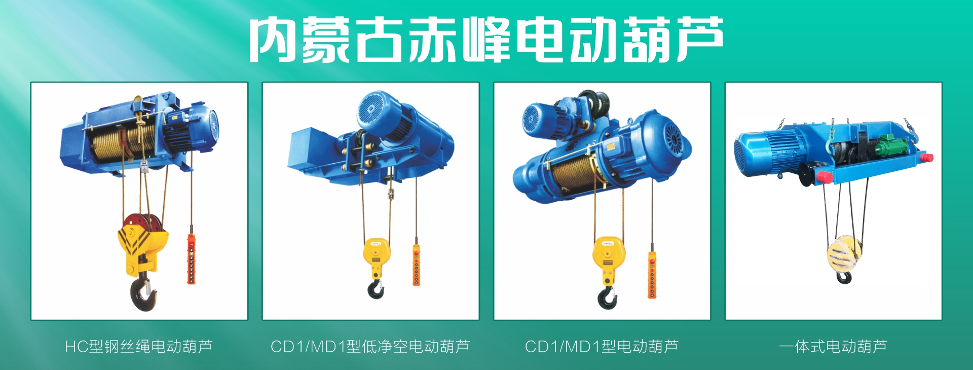 赤峰市起重配件批发中心-内蒙古起重机械