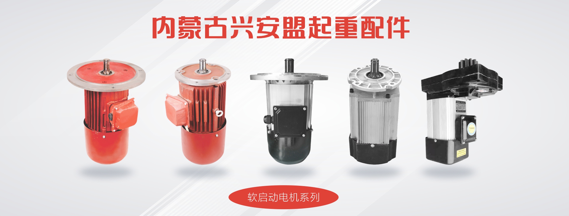 内蒙古兴安盟专业生产起重设备